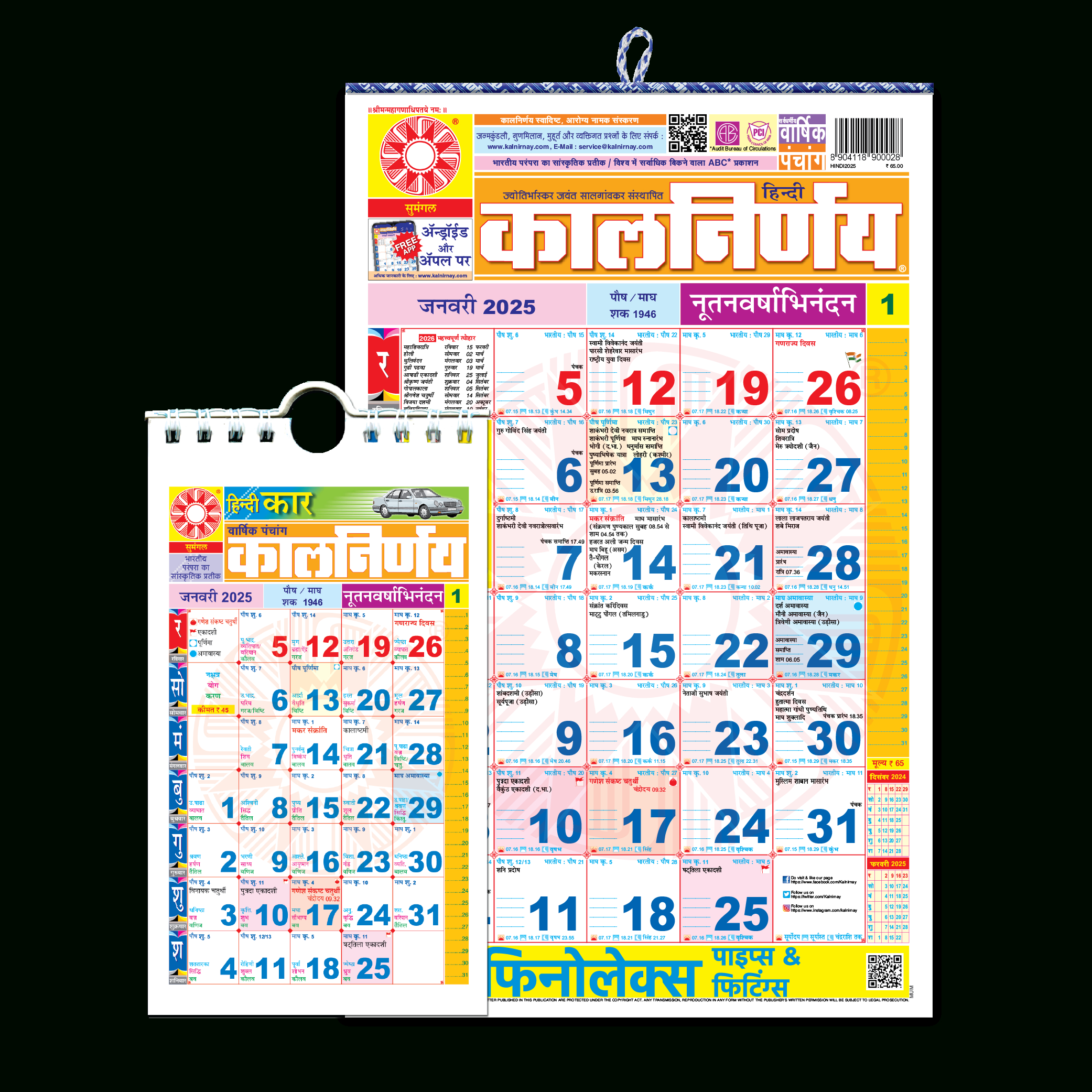 Hindi Combo Pack | Kalnirnay Hindi Combo Pack 2025 with November 2025 Kalnirnay Calendar