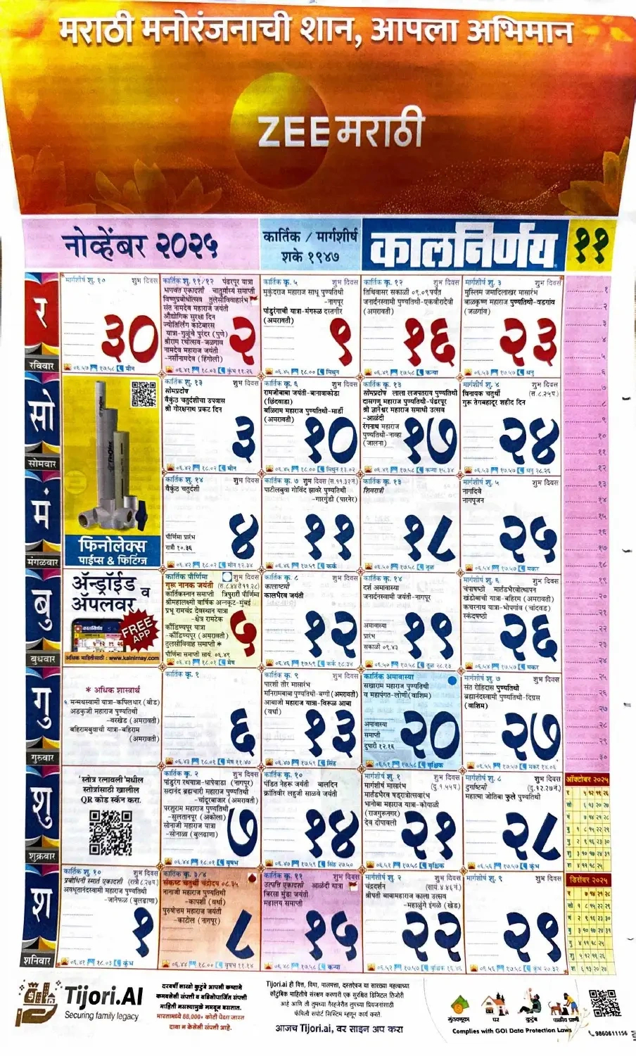 Kalnirnay 2025 - Kalnirnay 2025 - कालनिर्णय मराठी intended for Kalnirnay November 2025 Marathi Calendar