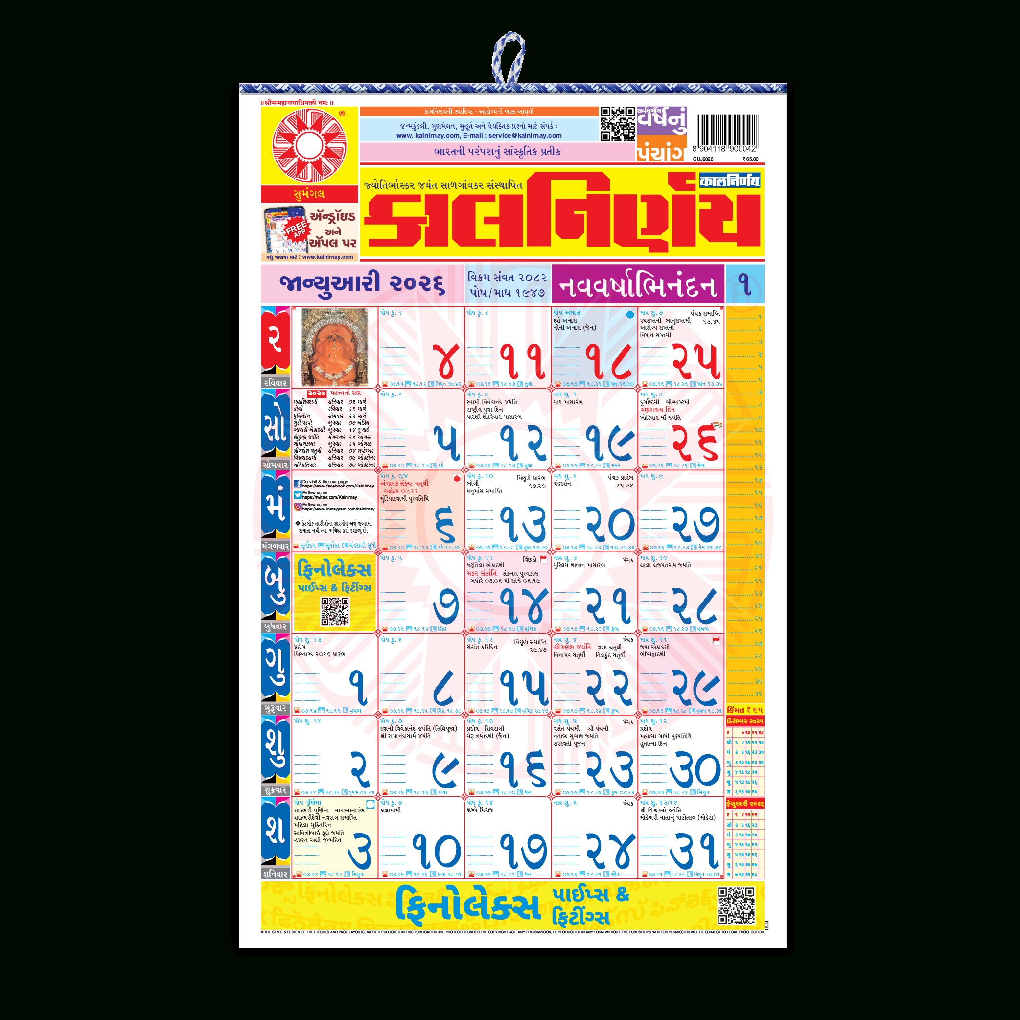 Kalnirnay 2026 Gujarati Panchang | Festivals, Tithi &amp;amp; Muhurat regarding Gujarati Calendar 2025 November