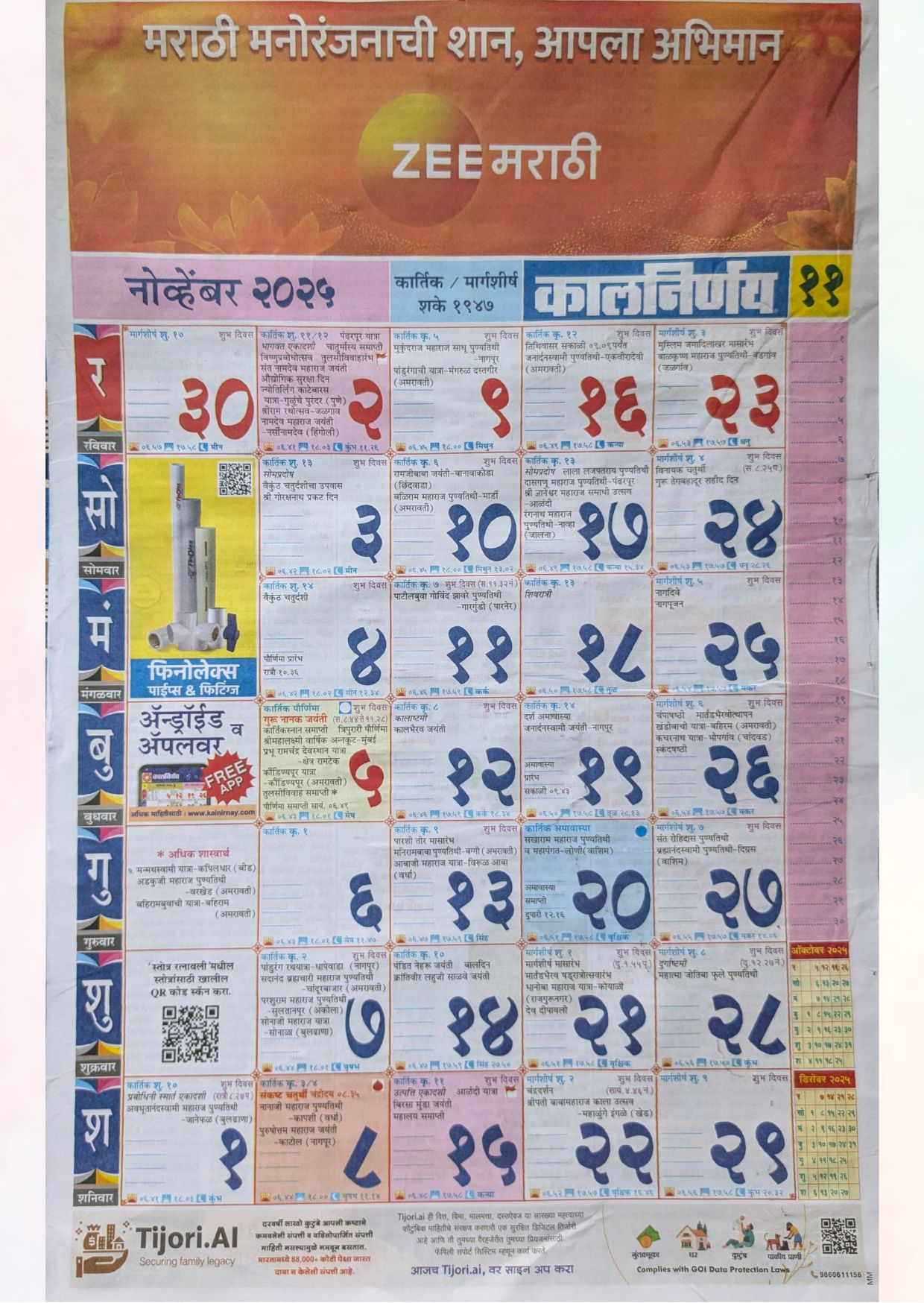 Kalnirnay November 2025 - Kalnirnay Calendar within November 2025 Kalnirnay Calendar