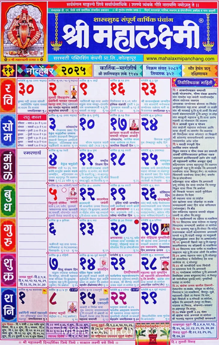 November 2025 Calendar Diwali November 2025 Calendar Diwali