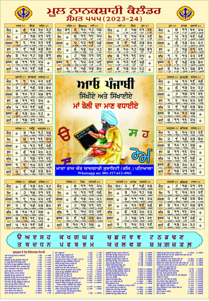 Nanakshahi Calendar 2025 November Nanakshahi Calendar 2025 November