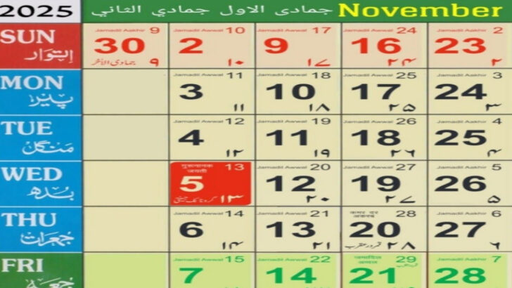 November 2025 Islamic Calendar November 2025 Islamic Calendar