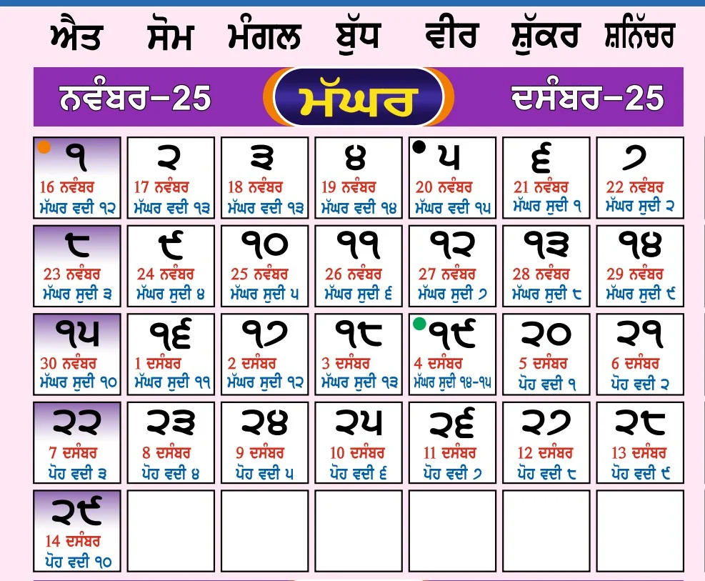 Punjab News Online: Nanakshahi Calendar 2025-26, Bandi Chhor Divas throughout Punjabi Calendar 2025 November