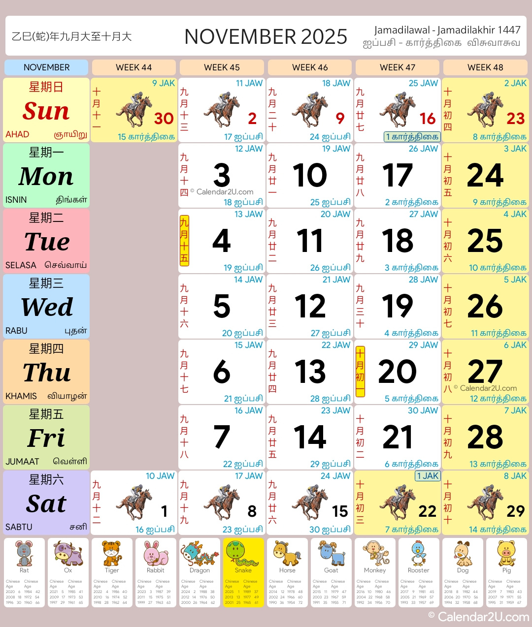 Singapore Calendar Year 2025 - Singapore Calendar within Chinese Calendar November 2025