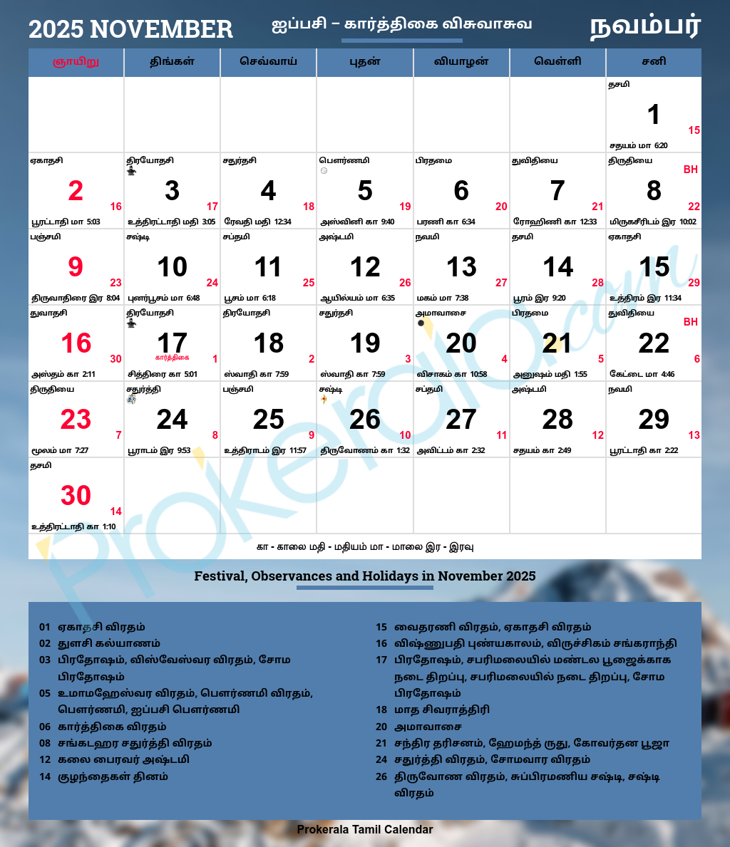 Tamil Calendar 2025, November within November 2025 Tamil Calendar Muhurtham Dates