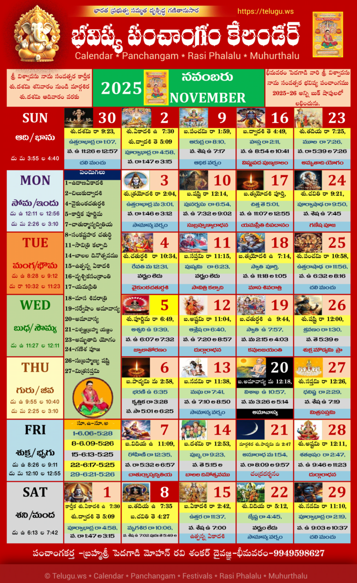 November 2025 Telugu Calendar with Holidays November 2025 Telugu Calendar with Holidays