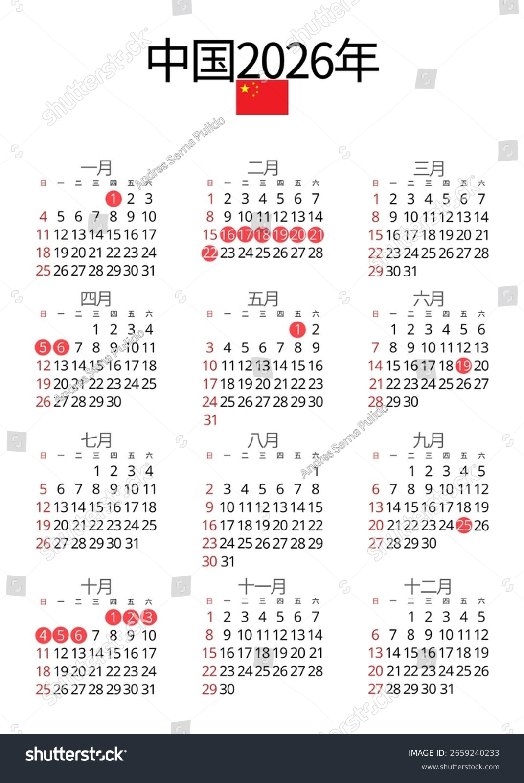 2026 China Calendar Simplified Chinese National Stock Illustration with regard to Chinese New Year 2026 Calendar Printable