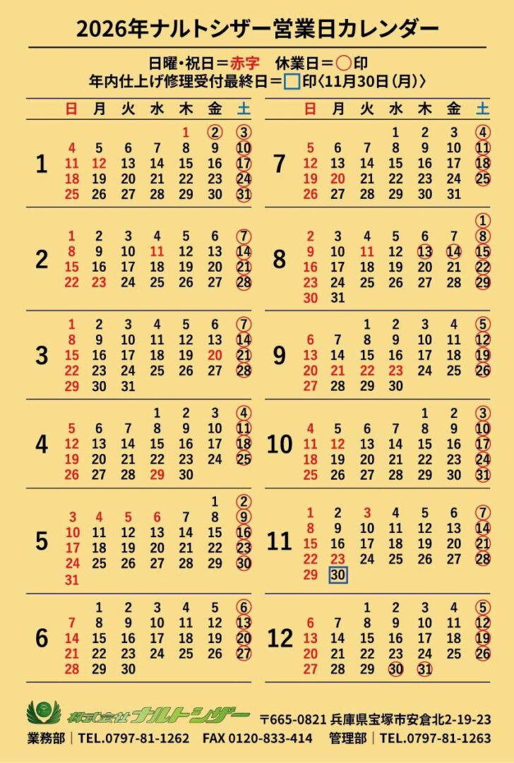 Japanese Calendar 2026 with Holidays