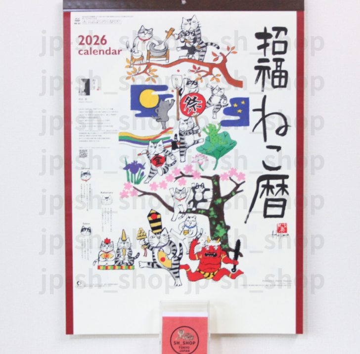 Japanese Lucky Calendar 2026