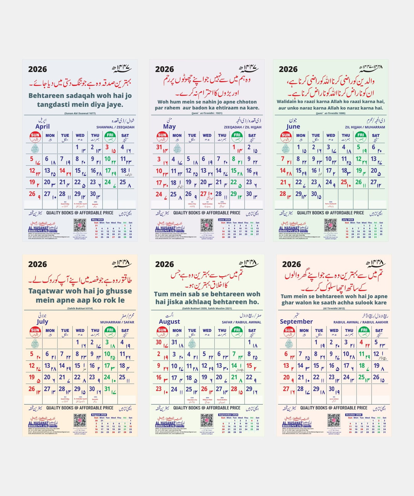 2026 Wall Calendar With Quranic Verses In Urdu &amp;amp; Urdu Roman With pertaining to Shia Islamic Calendar 2026