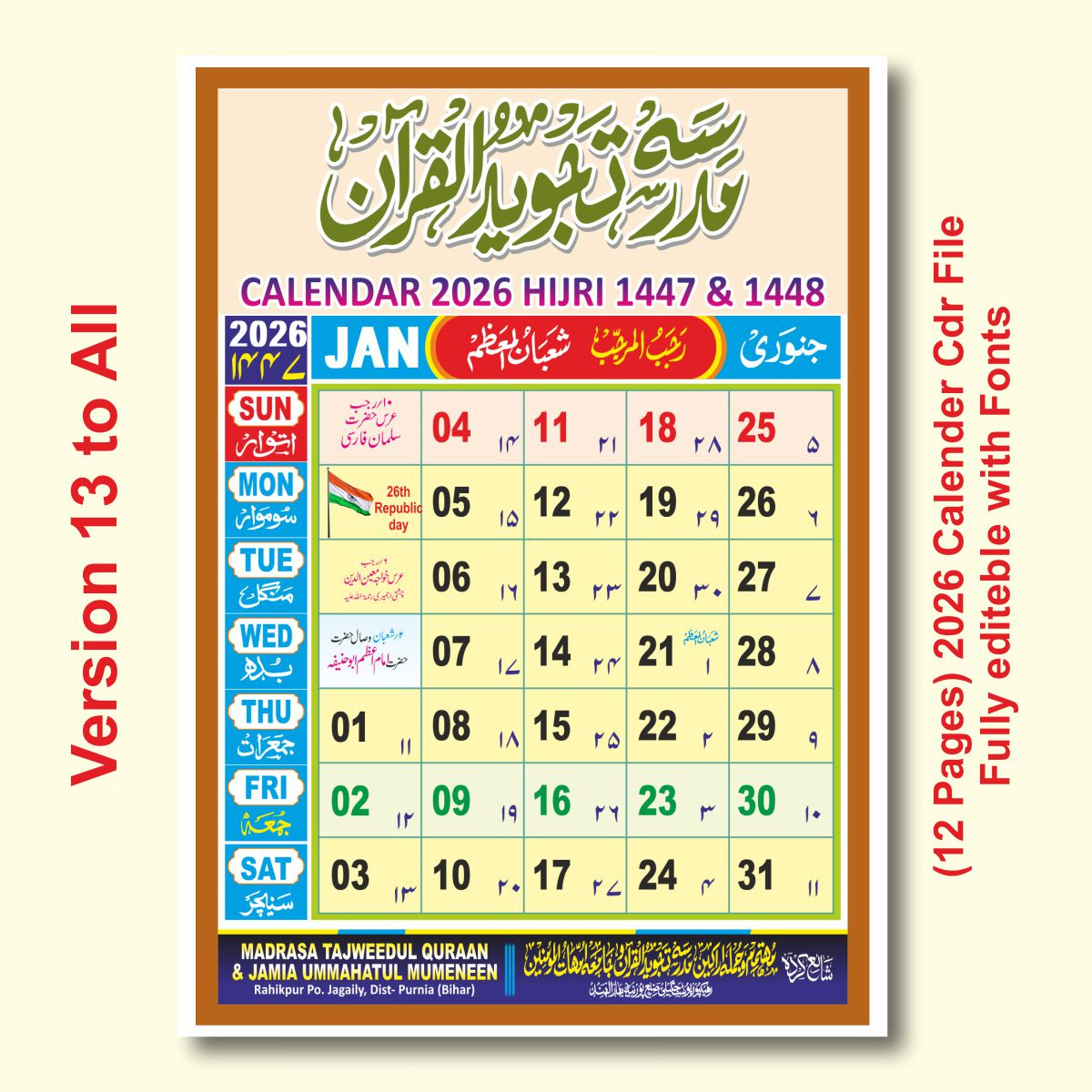 Aman Graphics: 2026 Islamic Calender Cdr File within Islamic Calendar 2026
