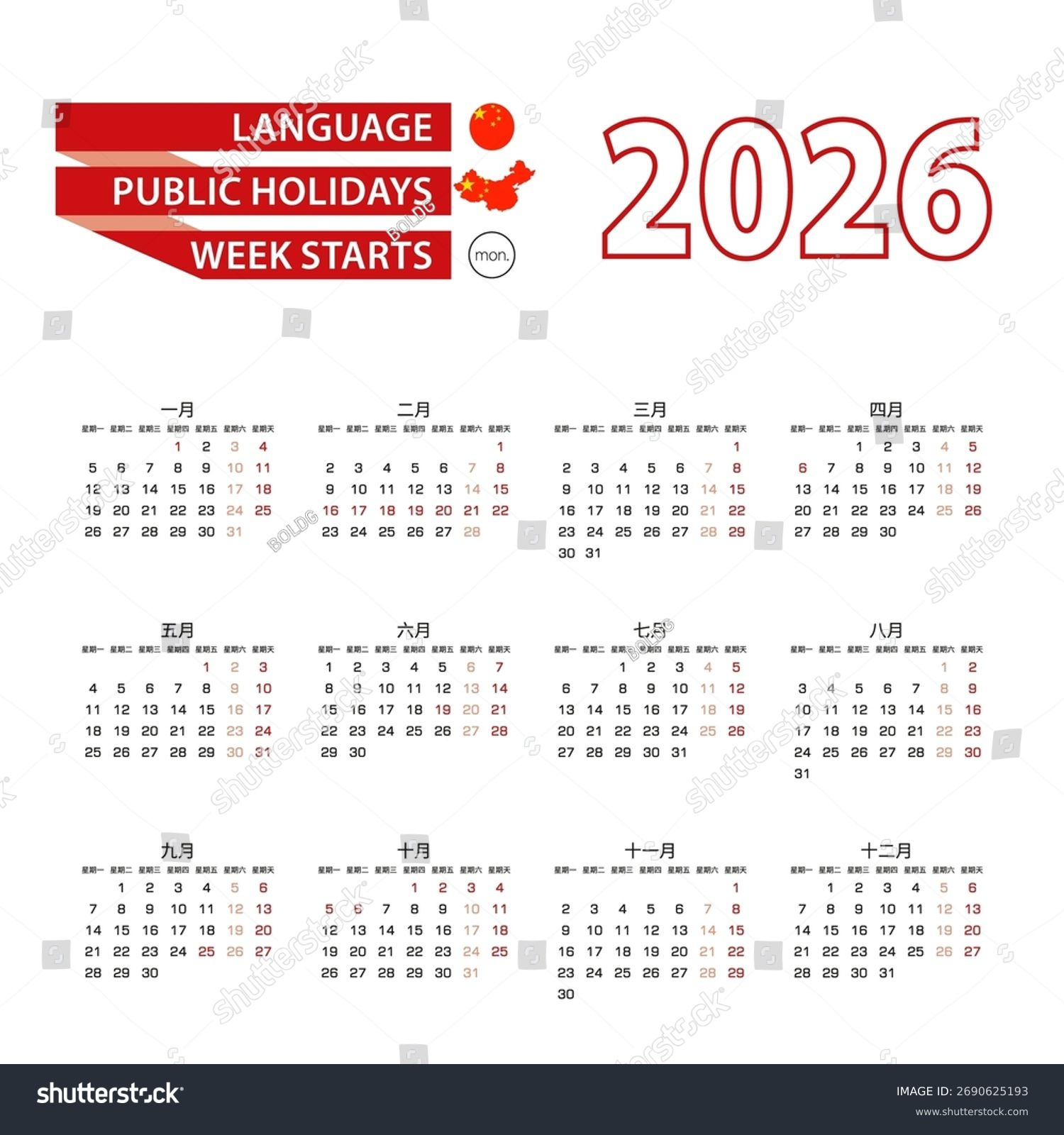 Calendar 2026 Chinese Language Public Holidays Stock Vector throughout Chinese Working Calendar 2026