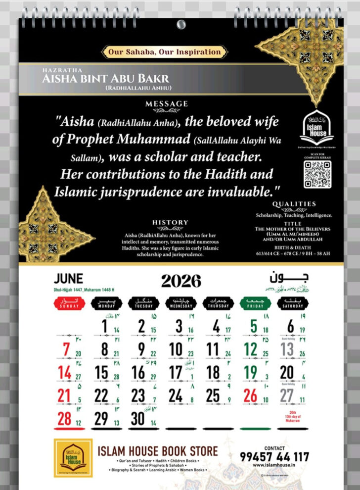 Islamic Calendar 2026 India Islamic Calendar 2026 India