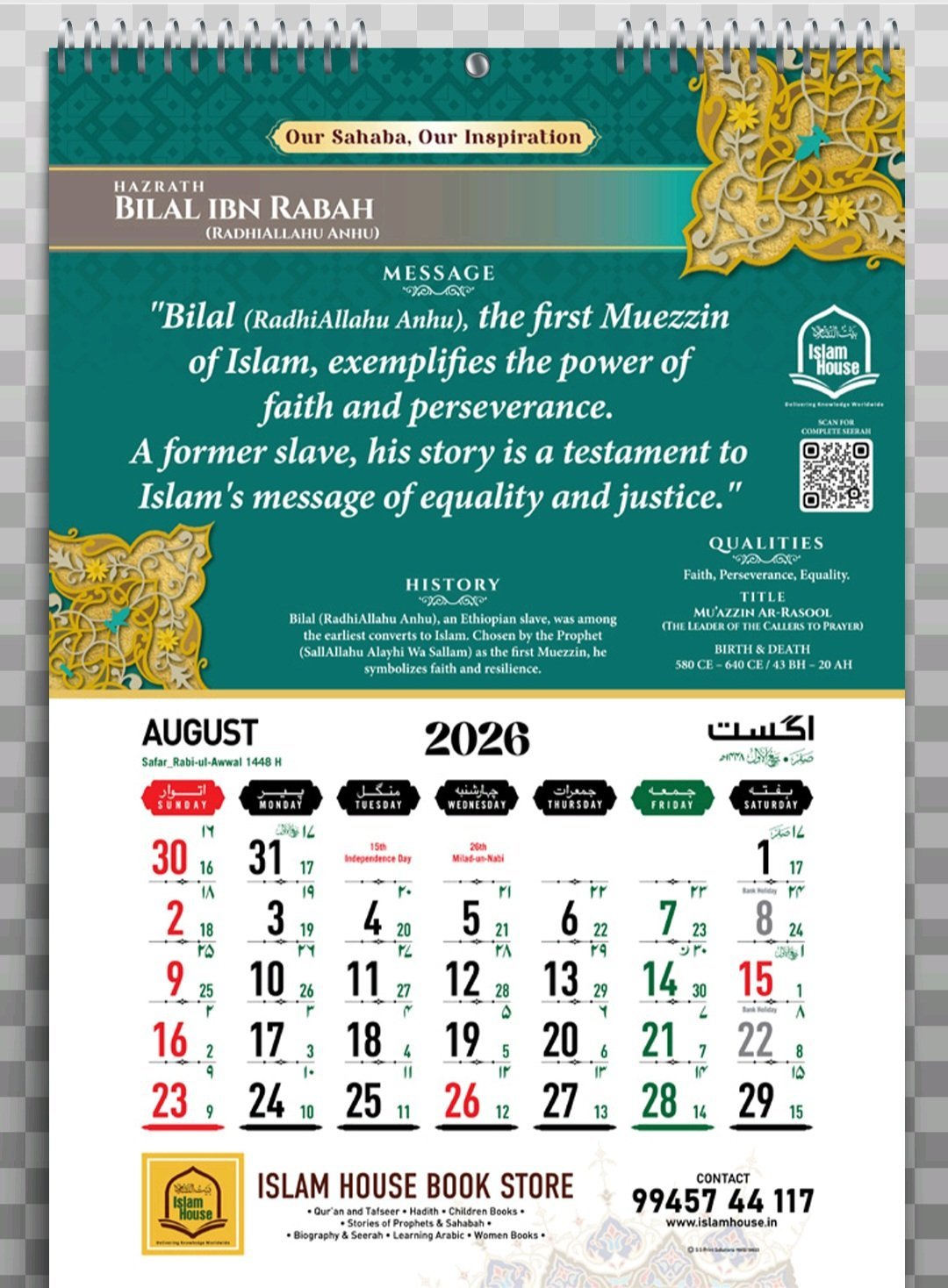 Calendar 2026 – Hijri 1447/48 Islamic – Arabic &amp;amp; English Dates | With Comb  Binding – Pack Of 2 intended for Islamic Foundation Calendar 2026