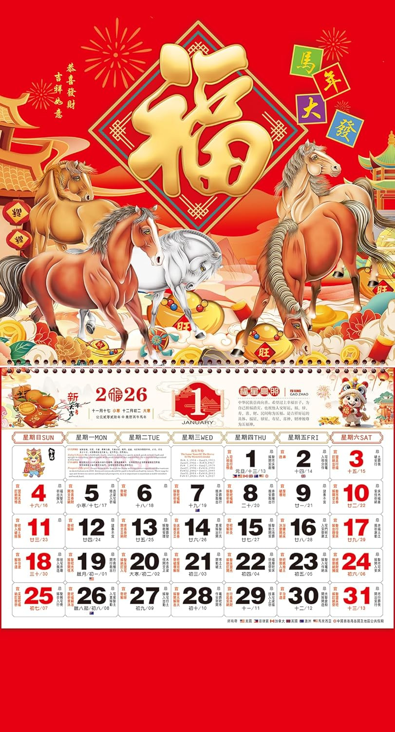 Chinese Wall Calendar 2026 The Year Of Horse Year Finland | Ubuy in What Chinese Calendar is 2026?