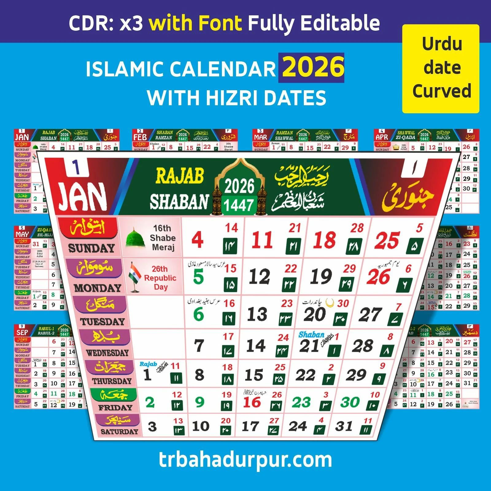 Download Islamic Urdu Hijri Calendar 2026 Cdr File - regarding Islamic Calendar 2026 India Free Download