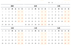 Feiertagskalender China 2026: Planen Sie Ihre Reise Und Genießen within China Working Calendar 2026