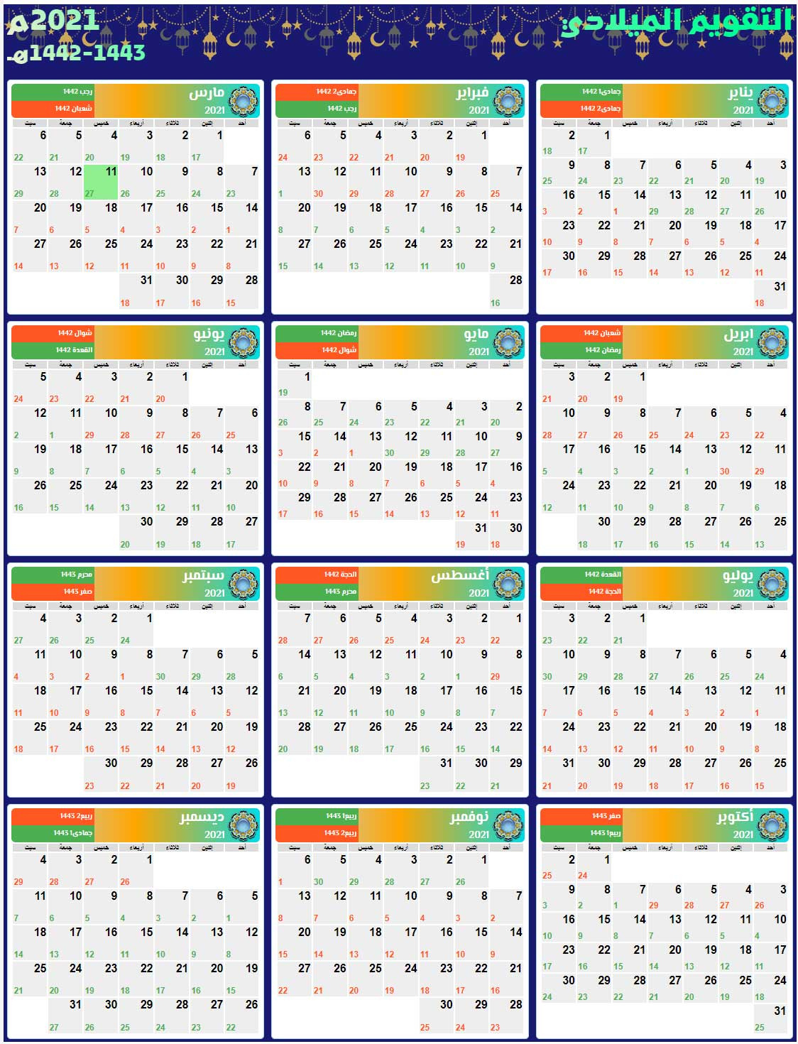 Gregorian Hijri Calendar 2026 In Mauritius With National Holidays for Islamic Calendar 2026 Mauritius