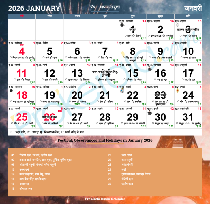 Calendar For January 2026 with Holidays