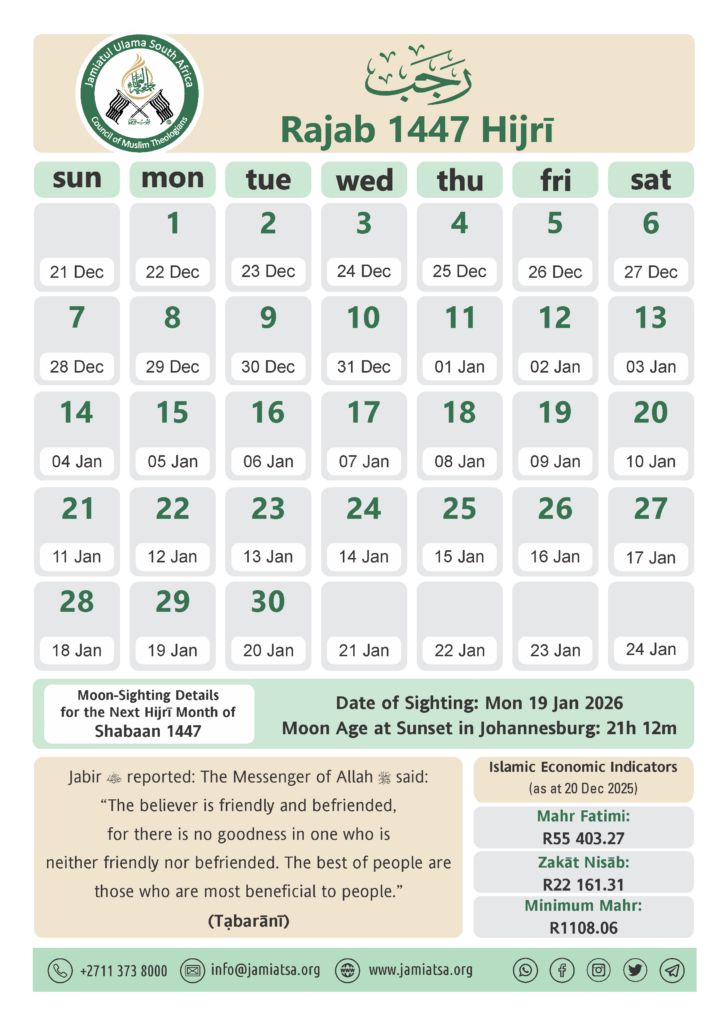 Islamic Calendar 2026 Cape Town