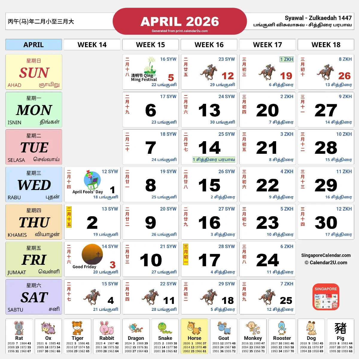 Singapore Calendar 2026: Singaporean Holidays And Festivals with Islamic Calendar 2026 Singapore