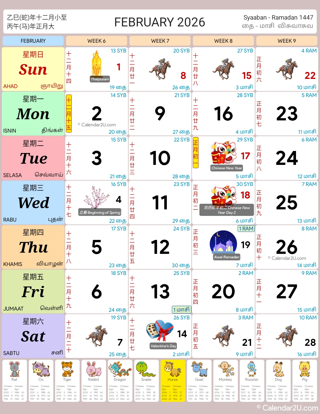 Singapore Calendar Year 2026 - Singapore Calendar intended for February 2026 Chinese Calendar