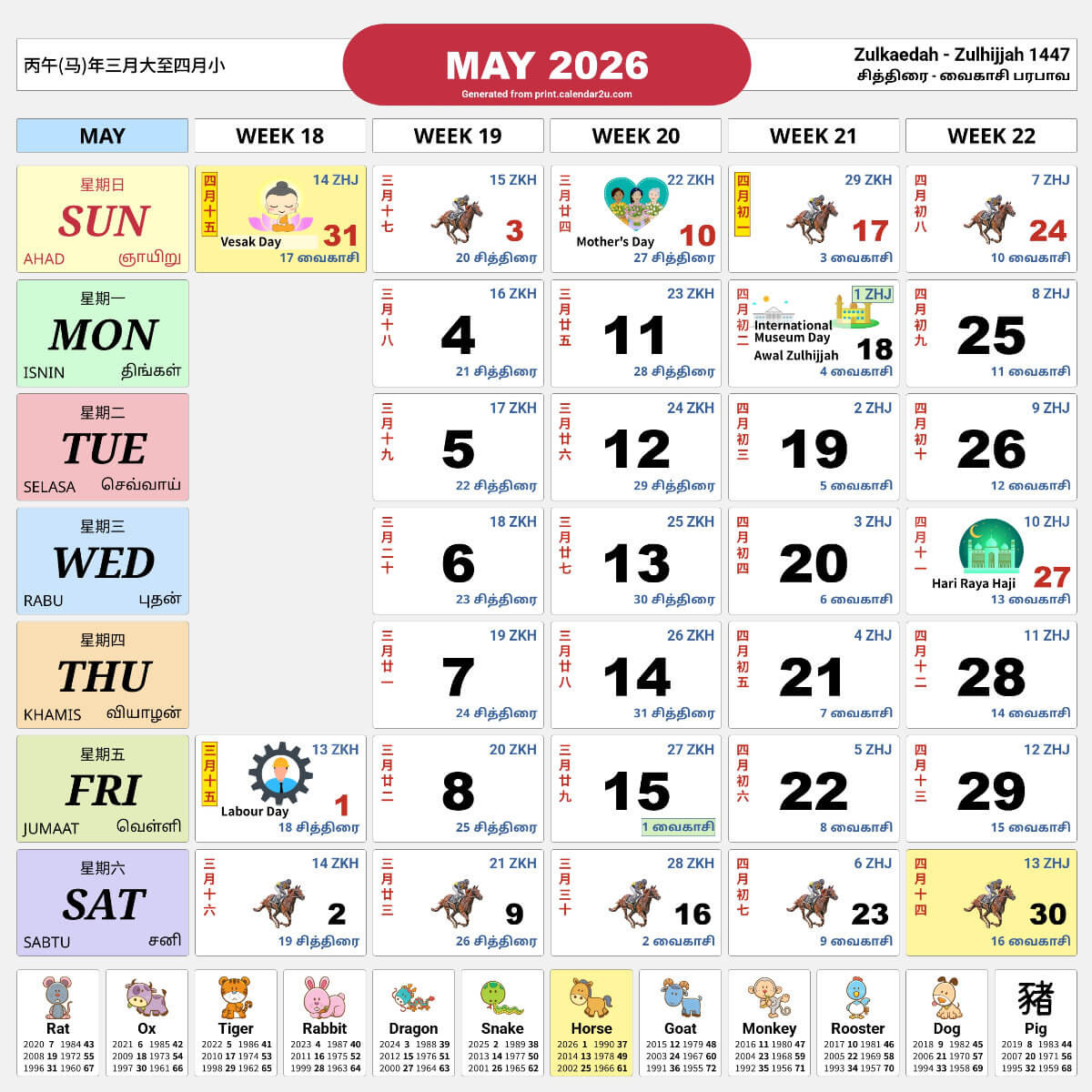 Singapore Calendar Year 2026 - Traditional Horse Design with 2026 Calendar Printable Singapore