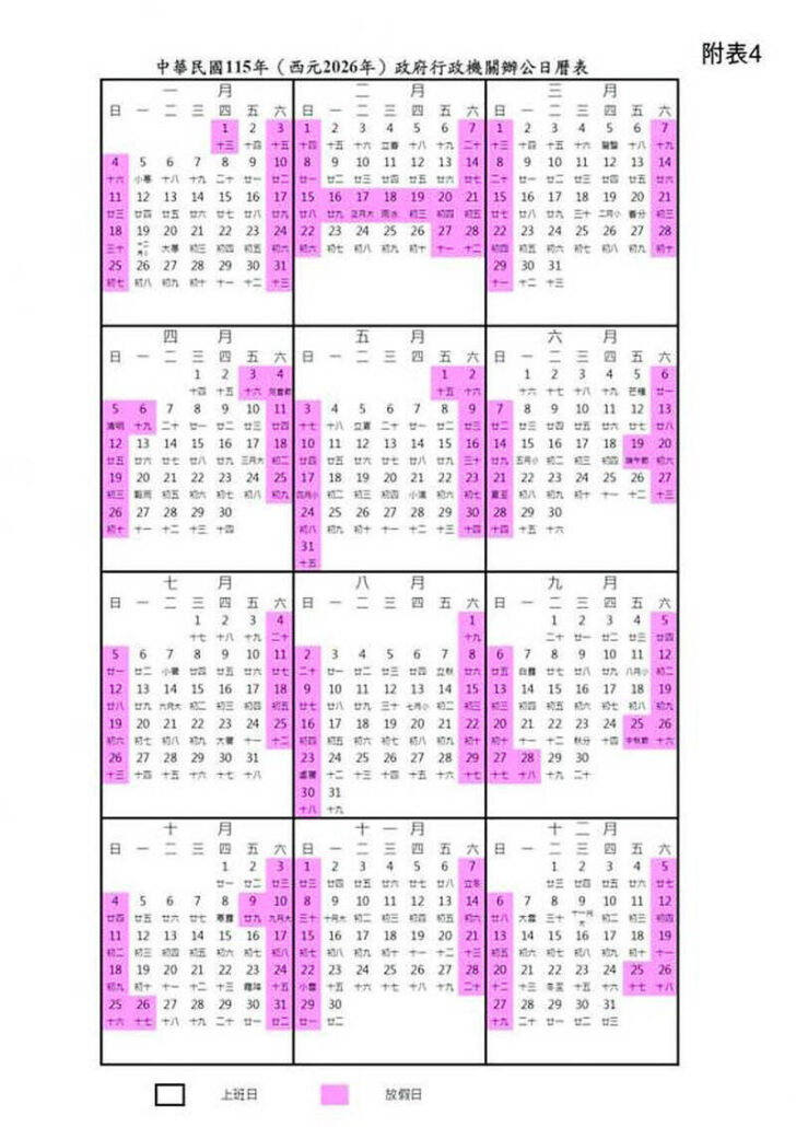 Chinese New Year 2026 Taiwan Calendar