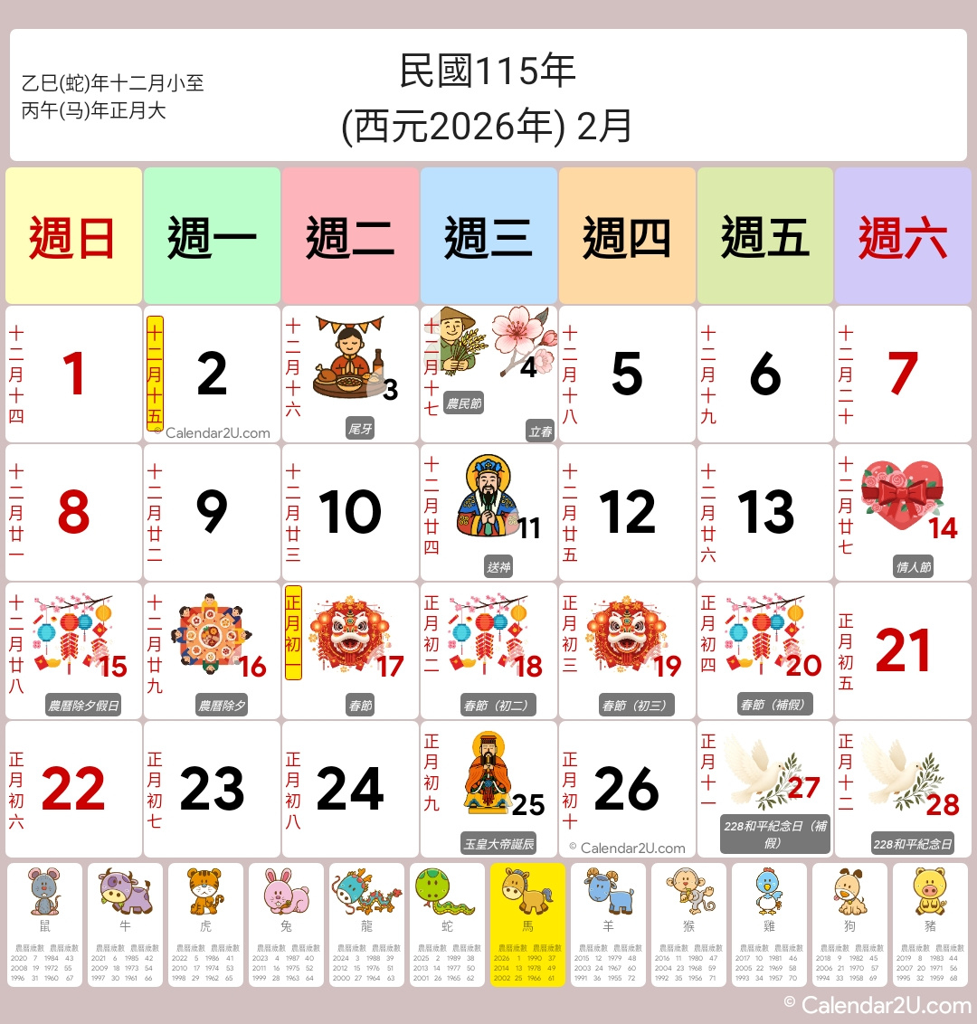 Taiwan Calendar 2026 - Calendar2U Gallery within Chinese New Year 2026 Taiwan Calendar
