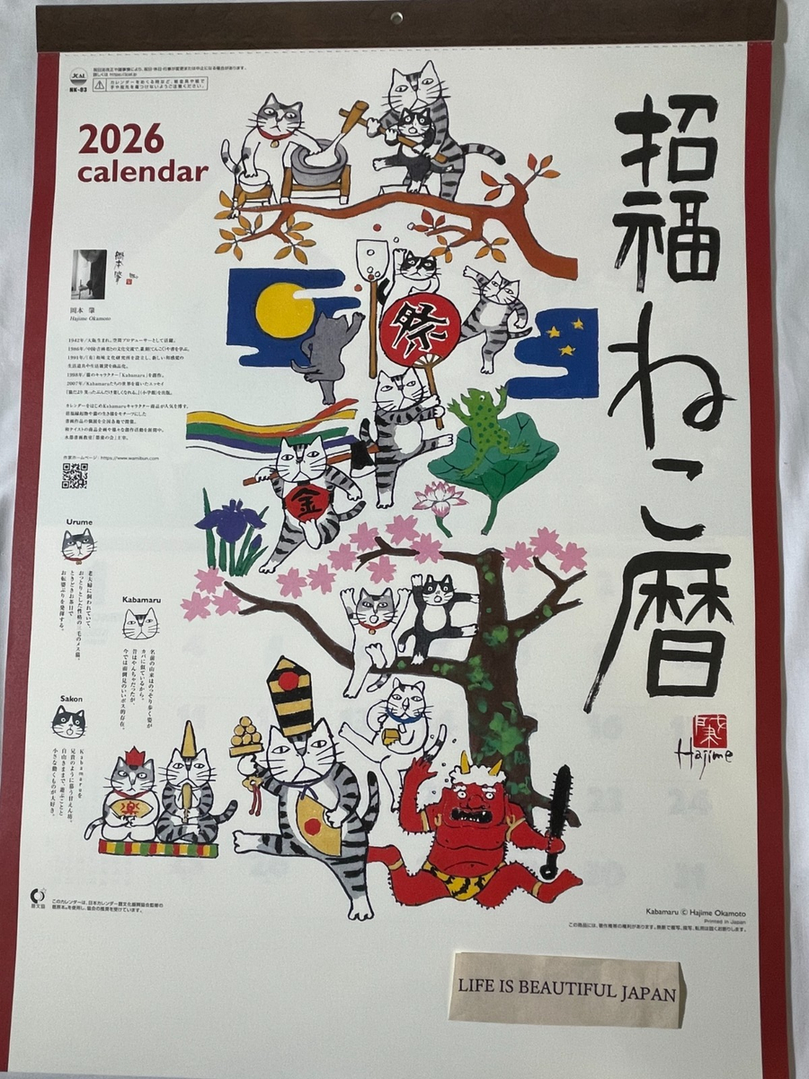 Wall Calendar 2026 Good Fortune Cats Hajime Okamoto Kabamaru Japan with Japanese Luck Calendar 2026