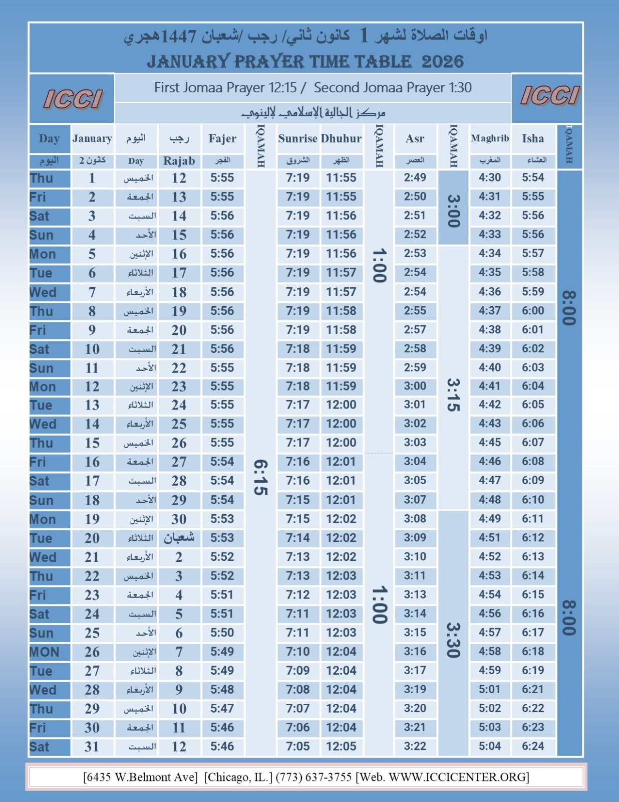 January Prayer Time Table 2026 – Islamic Community Center Of Illinois regarding Ramadan Calendar 2026 Chicago Il