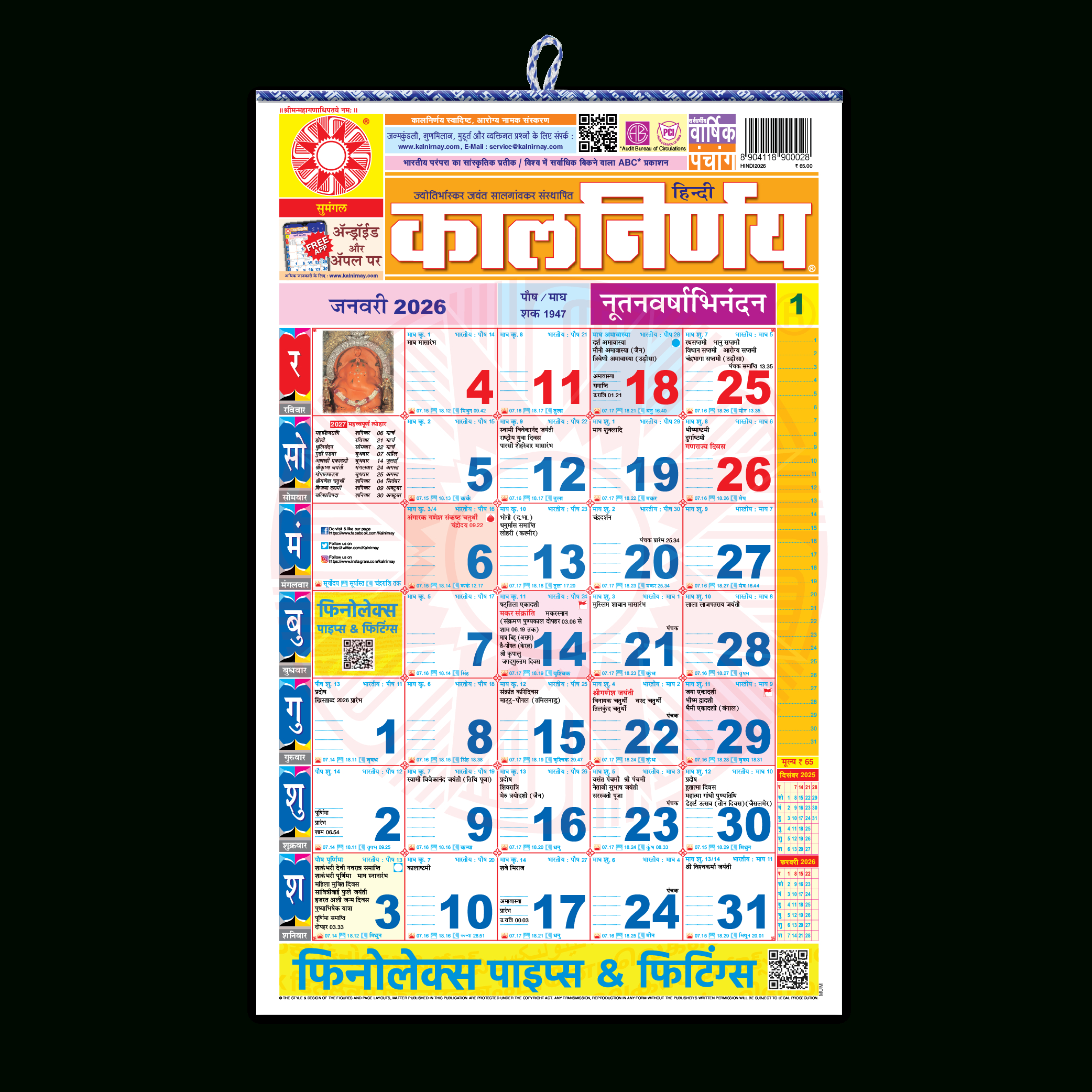 Kalnirnay 2026 Hindi Panchang | Daily Panchang &amp;amp; Holidays with regard to March Calendar 2026 Kalnirnay