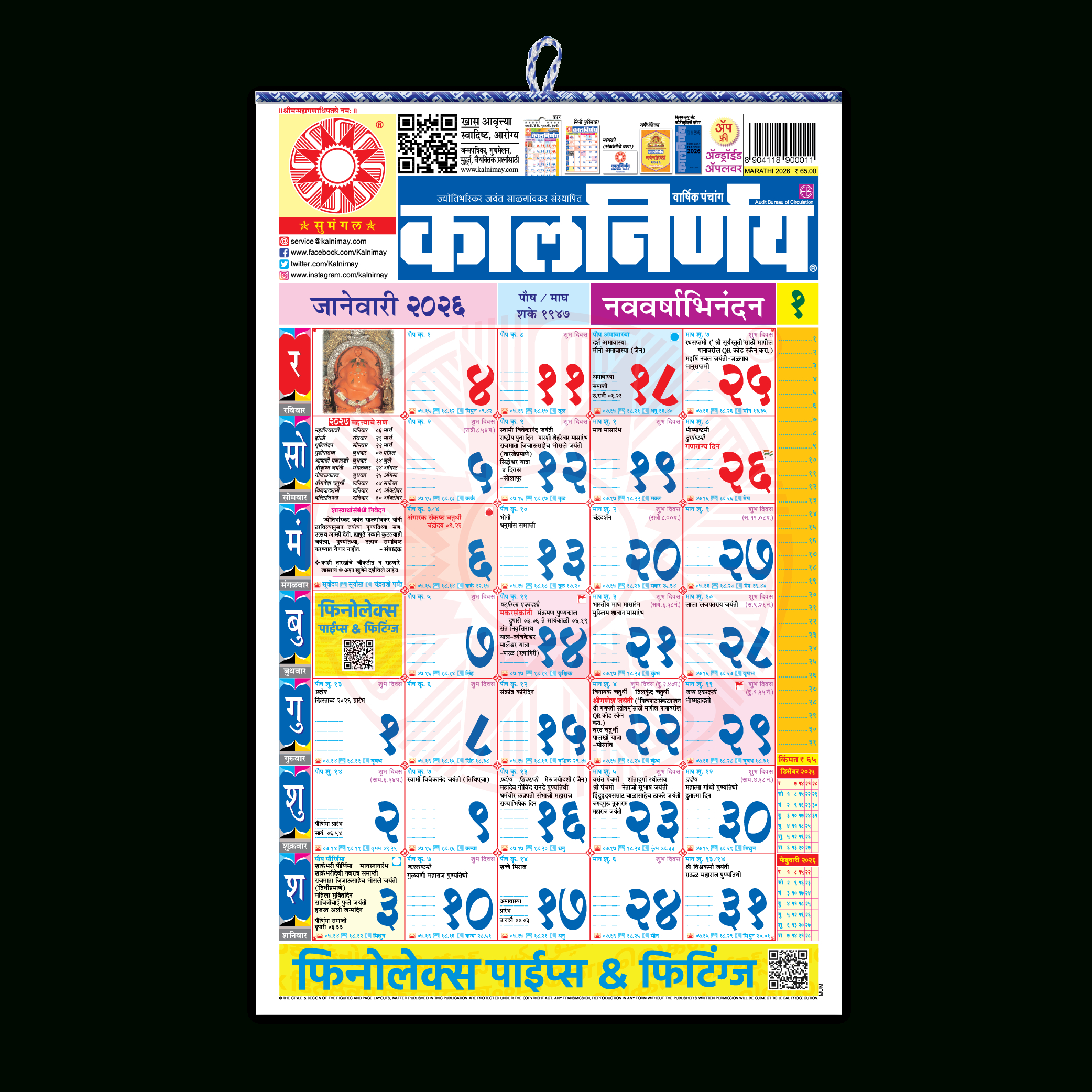 Kalnirnay Marathi Combo Pack 2026 | Buy Calmanac &amp;amp; Panchang in March Calendar 2026 Kalnirnay