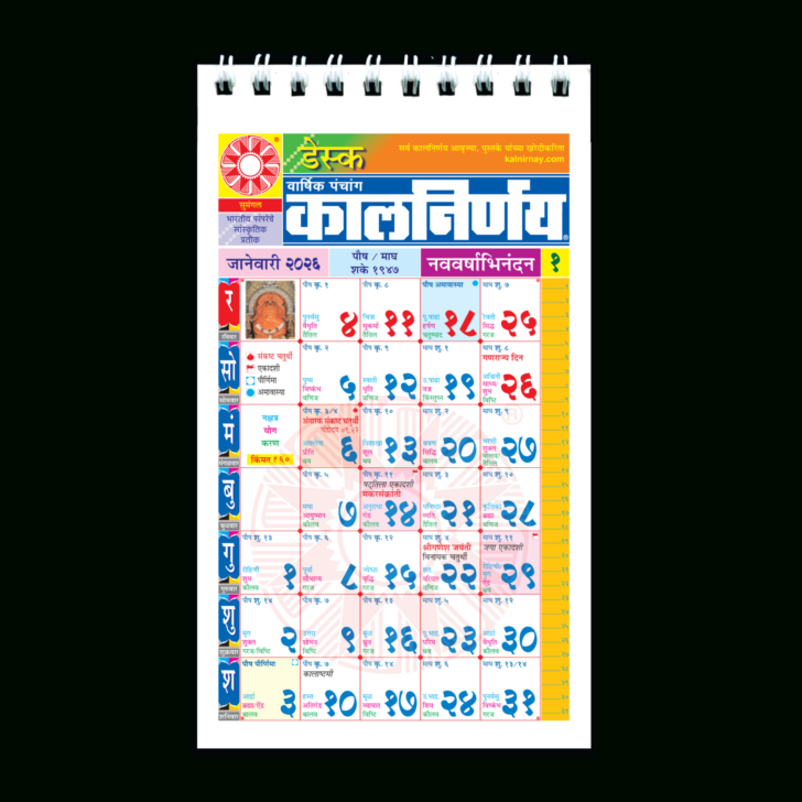 March 2026 Calendar Kalnirnay Marathi