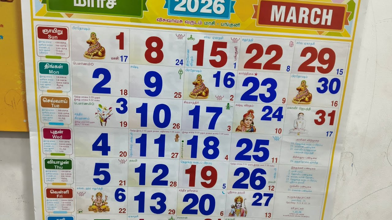 March 2026 Month Tamil Calendar Dates | மார்ச் மாத காலண்டர் 2026 | Monthly  Calendar 2026 March pertaining to March Calendar 2026 Tamil