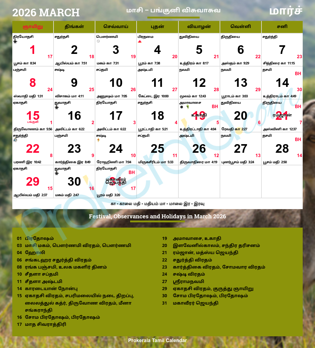 Tamil Calendar 2026, March inside March Calendar 2026 Tamil