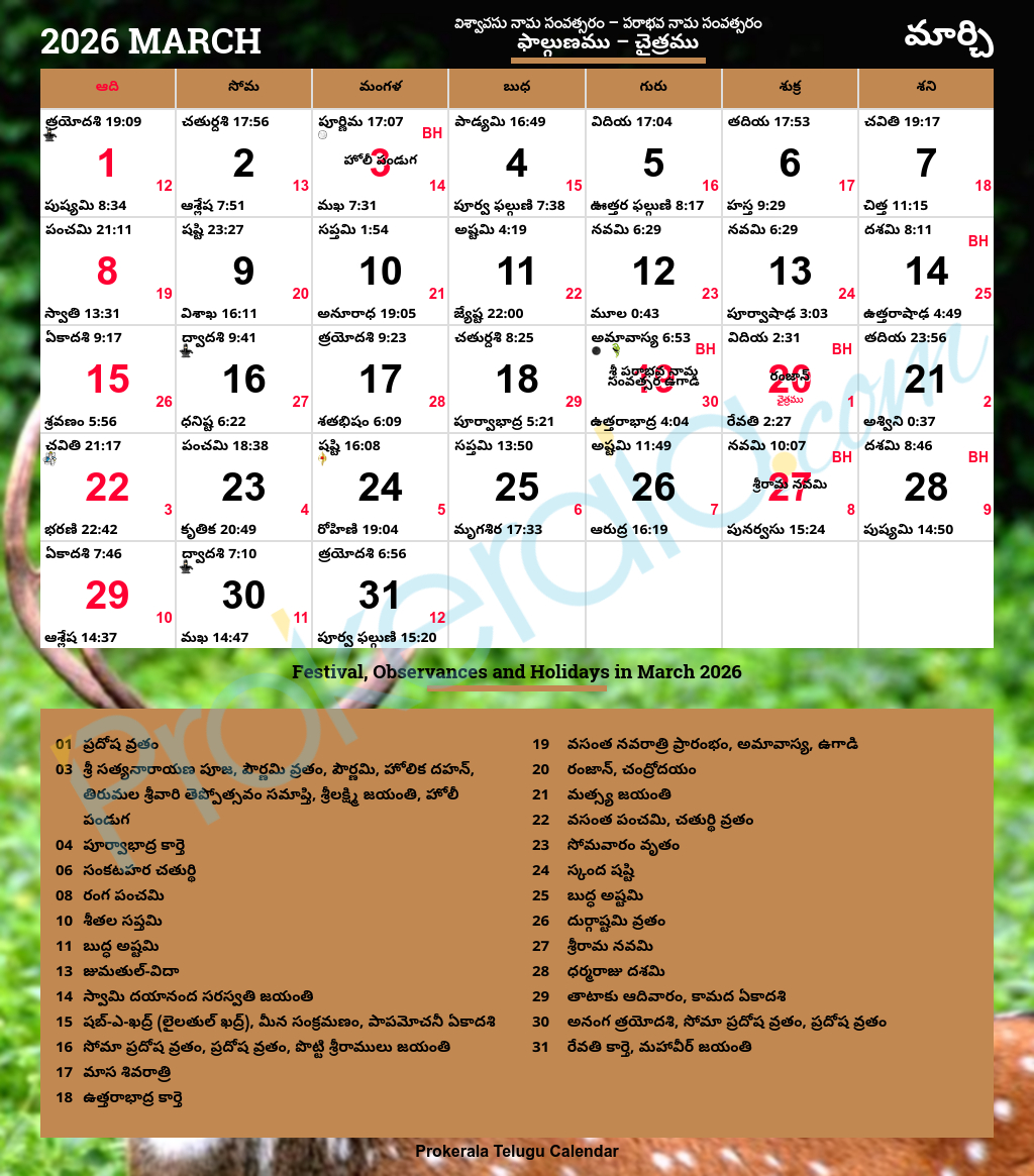 Telugu Calendar 2026, March for March Calendar 2026 Telugu