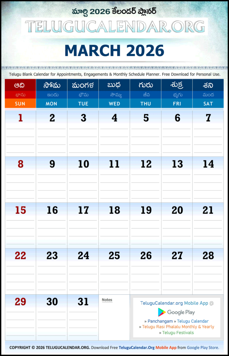 Telugu Calendar 2026 March Telugu Calendar 2026 March
